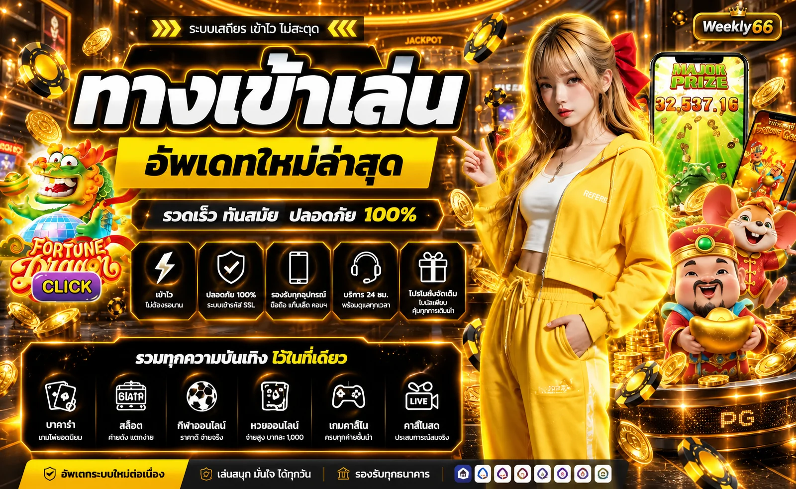 weekly66